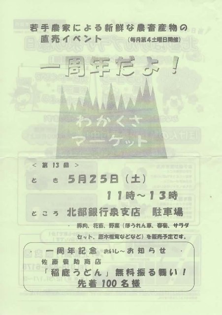ファイル 1620-1.jpe