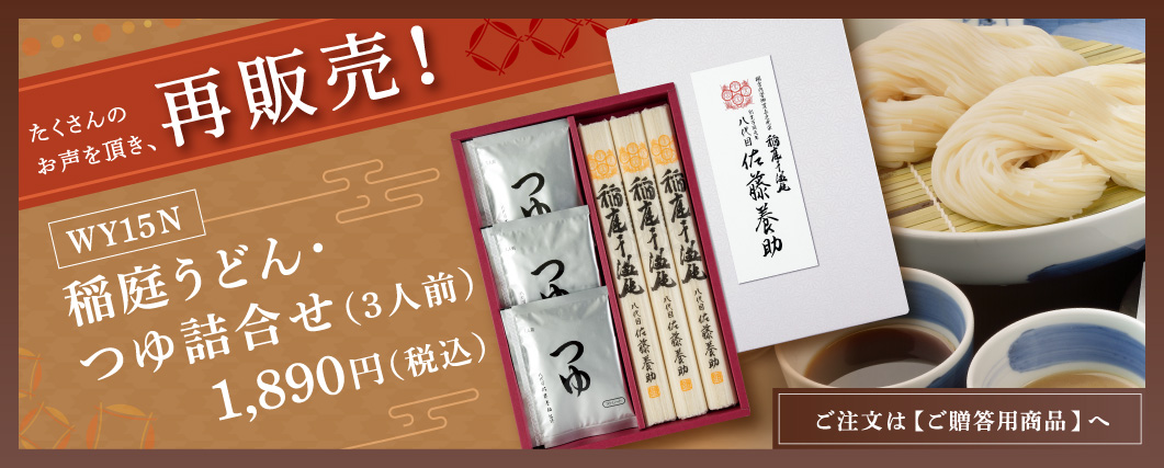 稲庭手延うどんギフト　杉70N(代引き不可)-