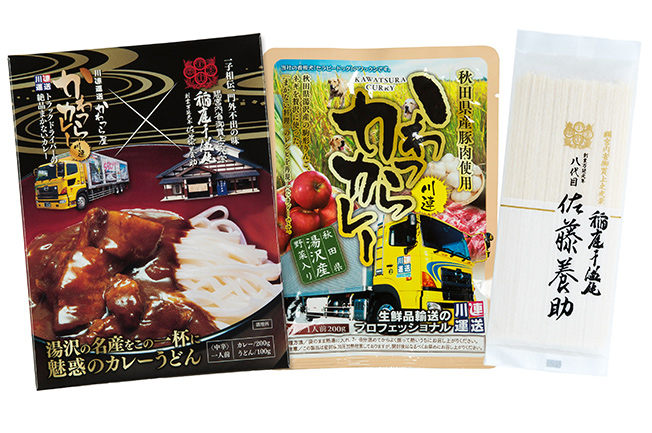 稲庭うどん　佐藤養助　80g×60 八代目佐藤養助 稲庭干うどん (550g)ご家庭用 | 角館桜皮細工