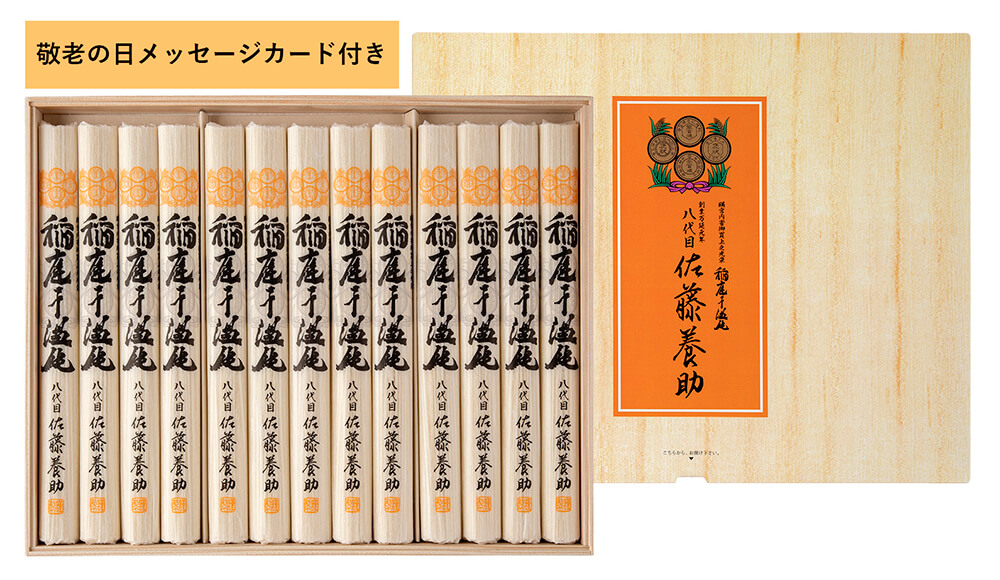 稲庭うどん　佐藤養助　80g×60 Amazon.co.jp: 稲庭うどん 佐藤養助稲庭干饂飩 紙化粧箱入り
