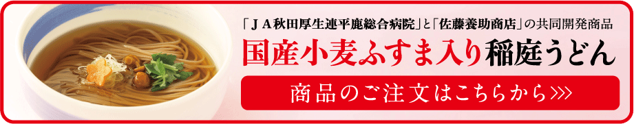 ご購入はこちらから