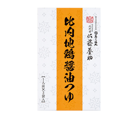 比内地鶏醤油つゆ (アルミパック40g×3袋入)【HP43】