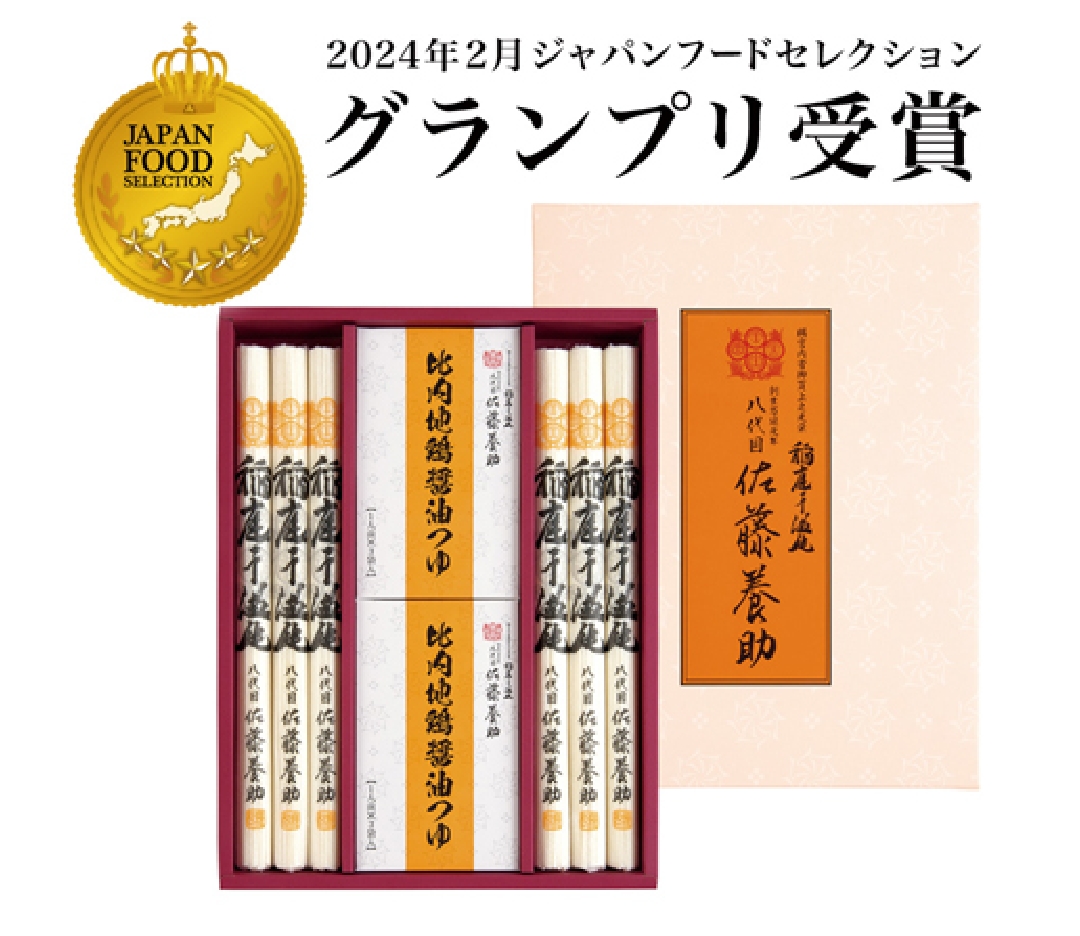 【HY-30】紙化粧箱入り 稲庭干温飩・比内地鶏醤油つゆ詰合せ
