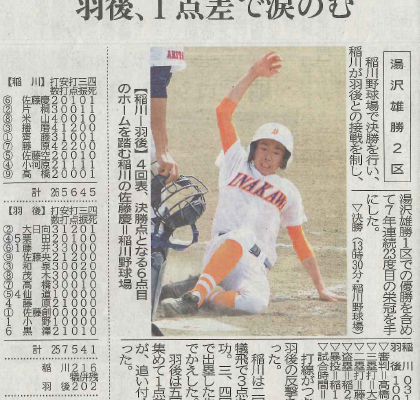 秋田県では第８３回全県少年野球大会の地区予選が行われました。