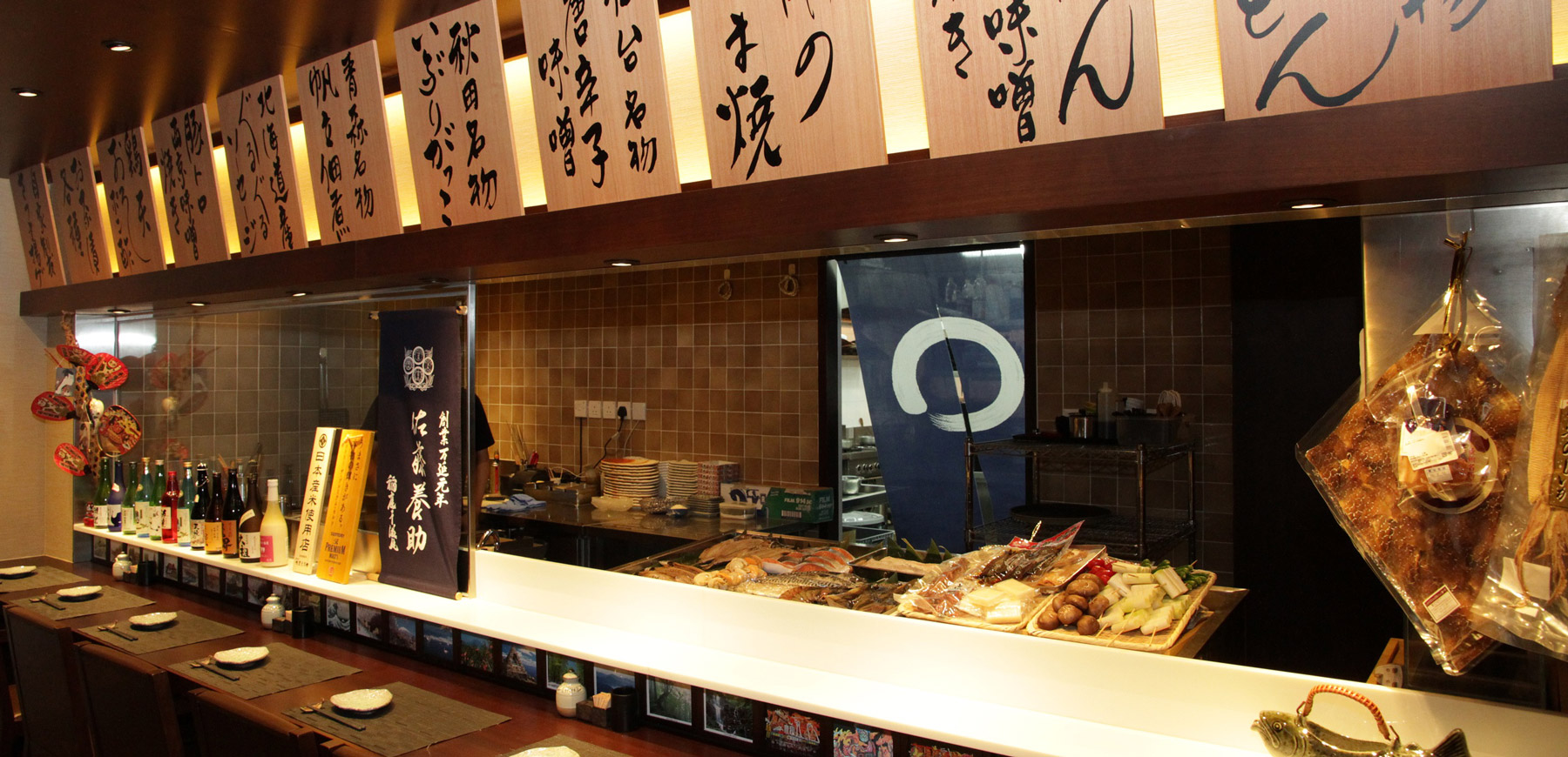 炉端・うどん 稲庭養助 (香港)