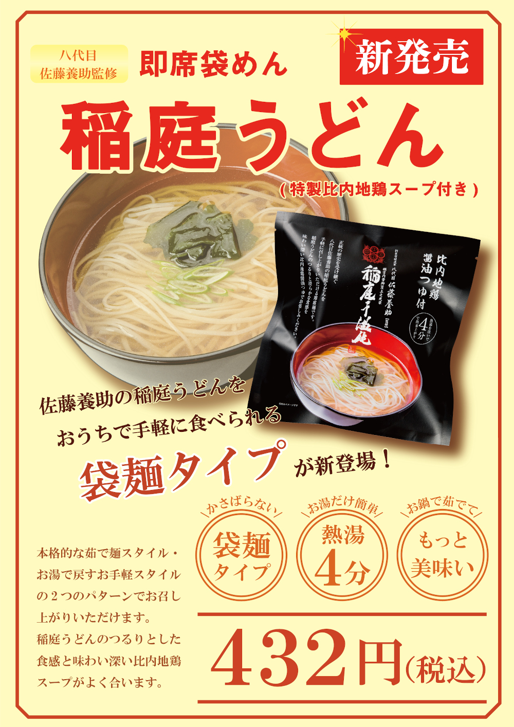 お土産にどうぞ | 稲庭うどん 佐藤養助商店