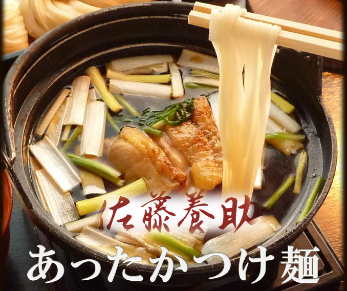 あったかつけうどん