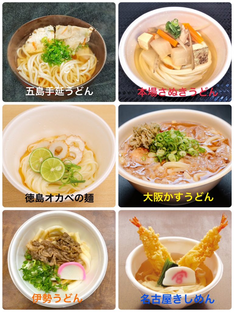 うどんエキスポ］ご当地うどん続々と！ | 稲庭うどん 佐藤養助商店