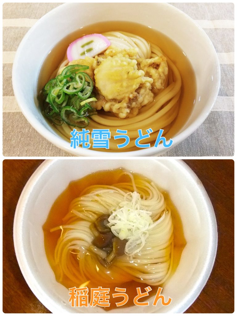 うどんエキスポ] ご当地うどん続々と！③ | 稲庭うどん 佐藤養助商店